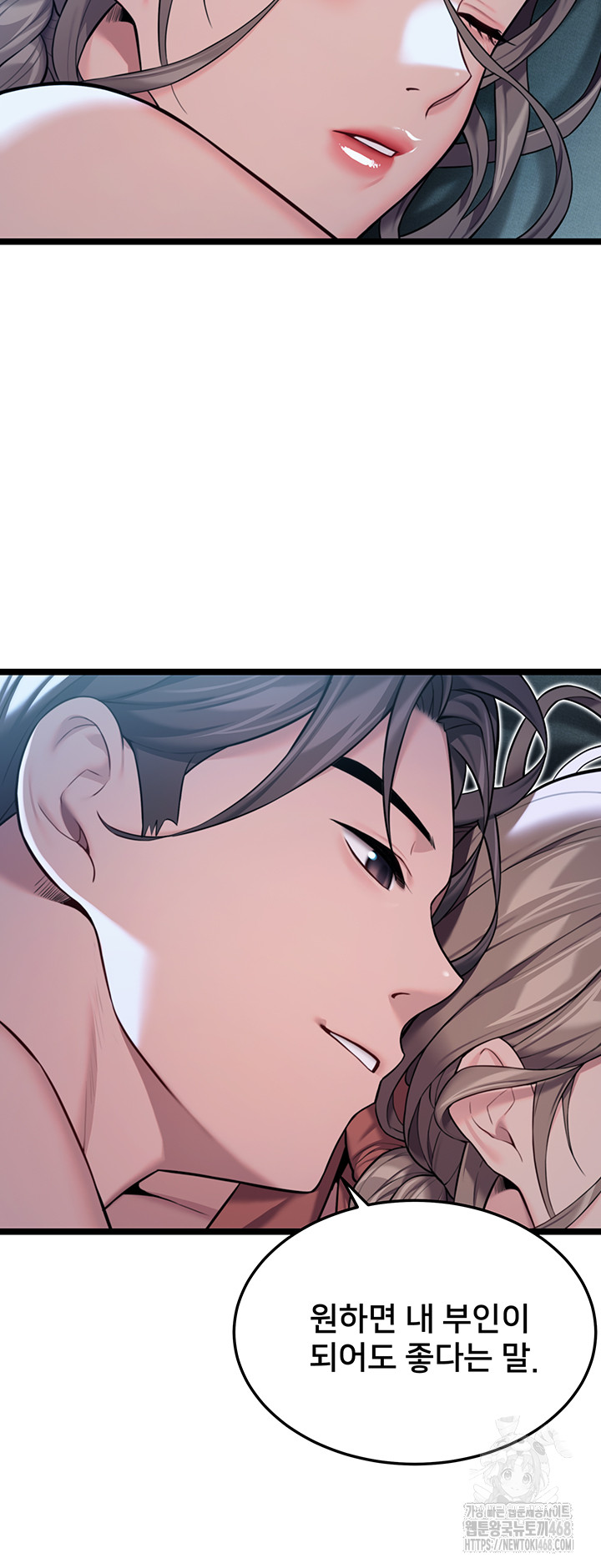 God Bless You Raw - Chapter 23 [photo 37] - MangaPorn