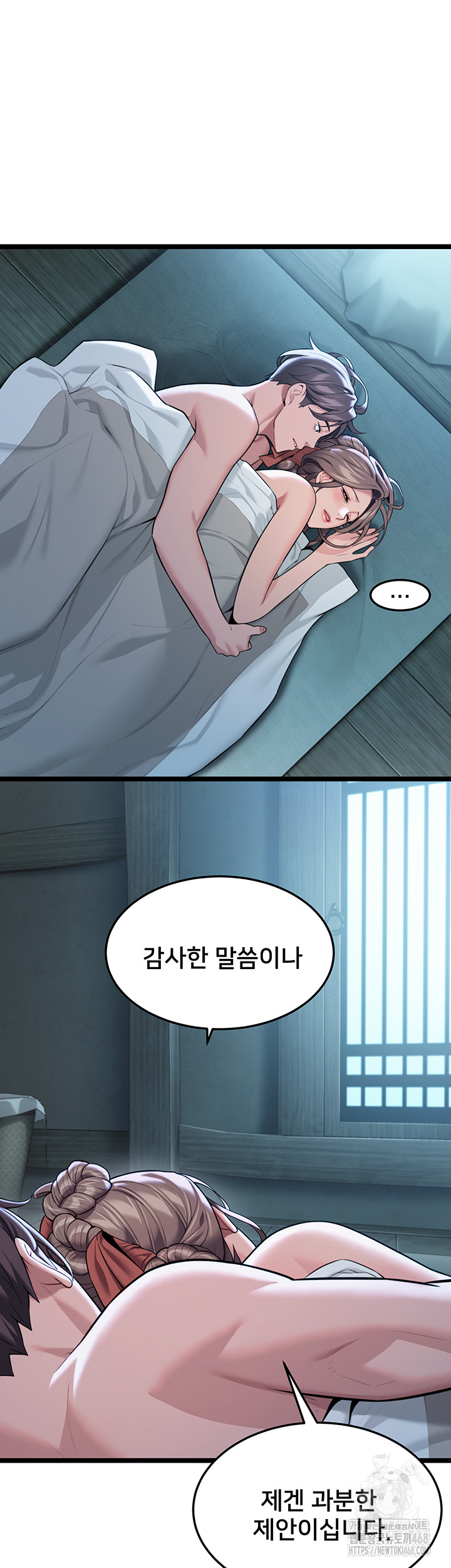 God Bless You Raw - Chapter 23 [photo 38] - MangaPorn