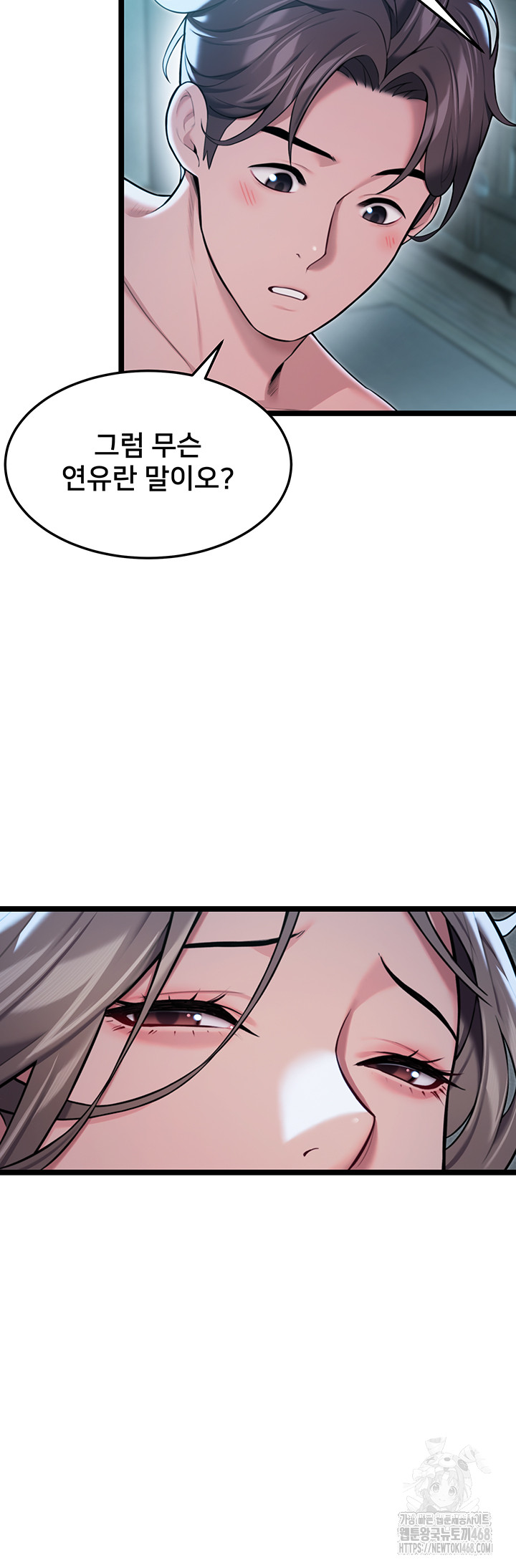 God Bless You Raw - Chapter 23 [photo 42] - MangaPorn