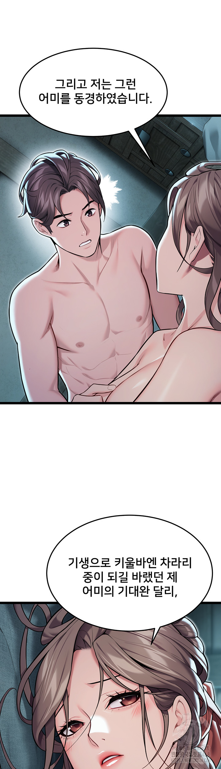 God Bless You Raw - Chapter 23 [photo 46] - MangaPorn