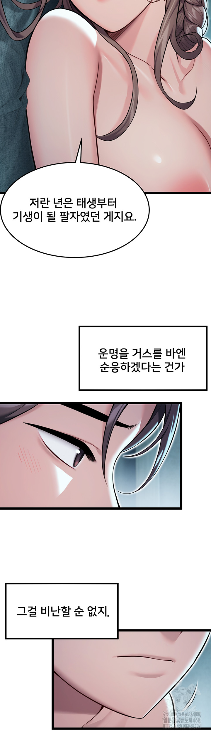 God Bless You Raw - Chapter 23 [photo 47] - MangaPorn