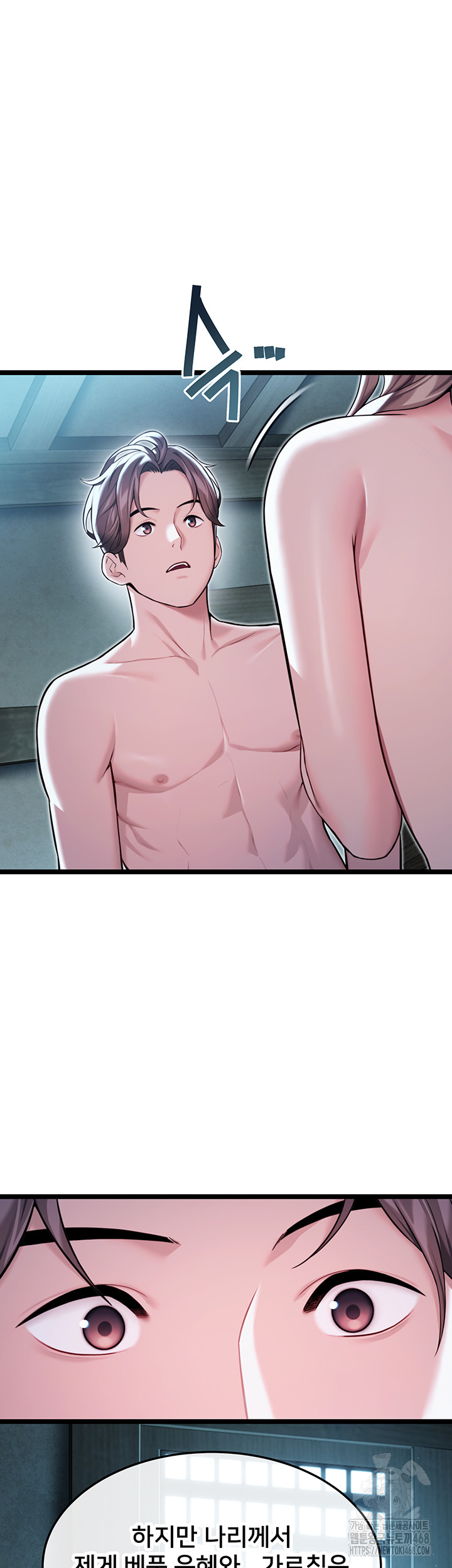 God Bless You Raw - Chapter 23 [photo 49] - MangaPorn