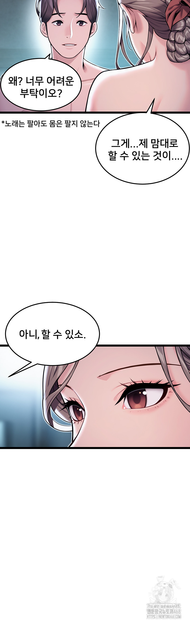 God Bless You Raw - Chapter 23 [photo 53] - MangaPorn