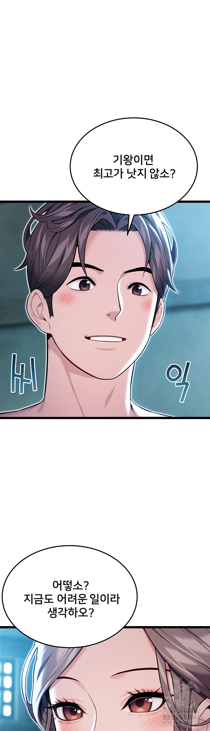 God Bless You Raw - Chapter 23 [photo 57] - MangaPorn