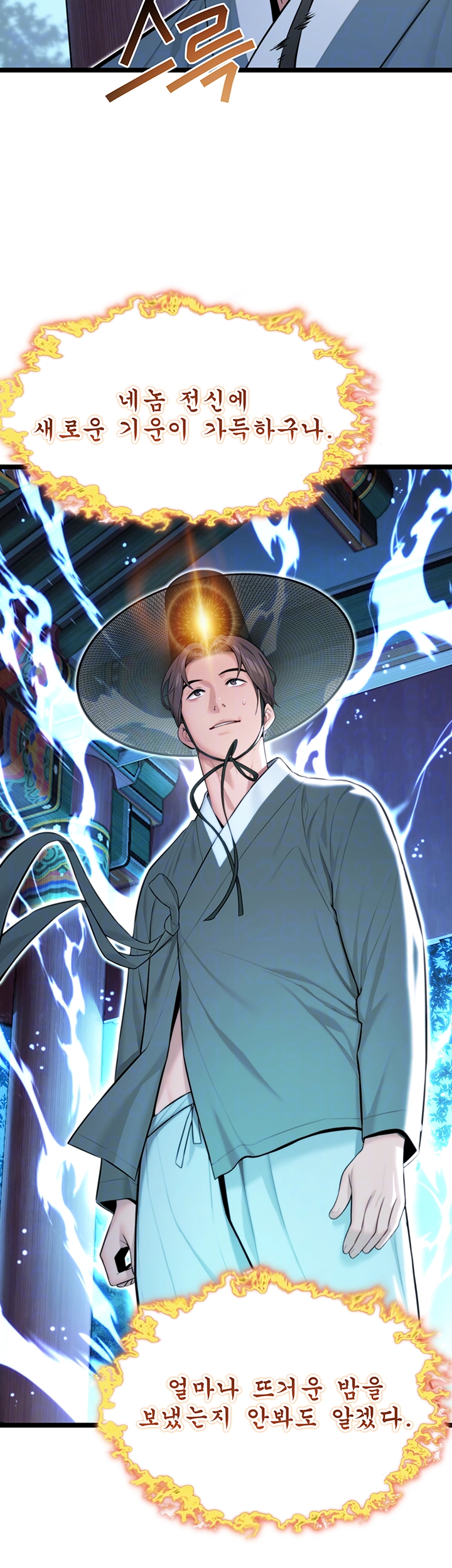 God Bless You Raw - Chapter 24 [photo 11] - MangaPorn