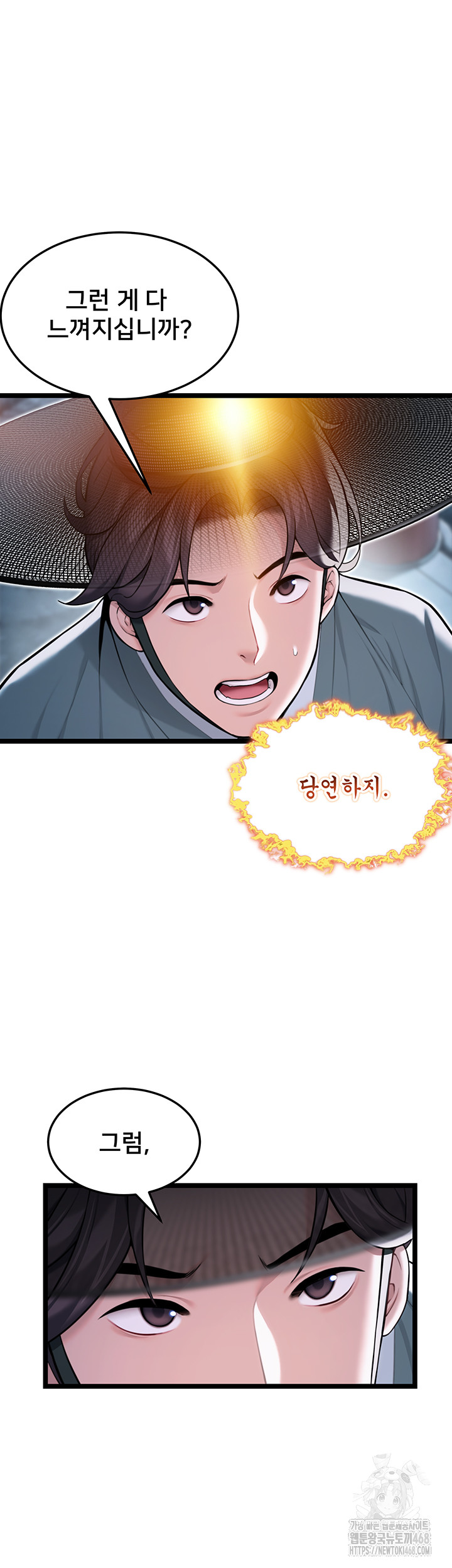 God Bless You Raw - Chapter 24 [photo 12] - MangaPorn