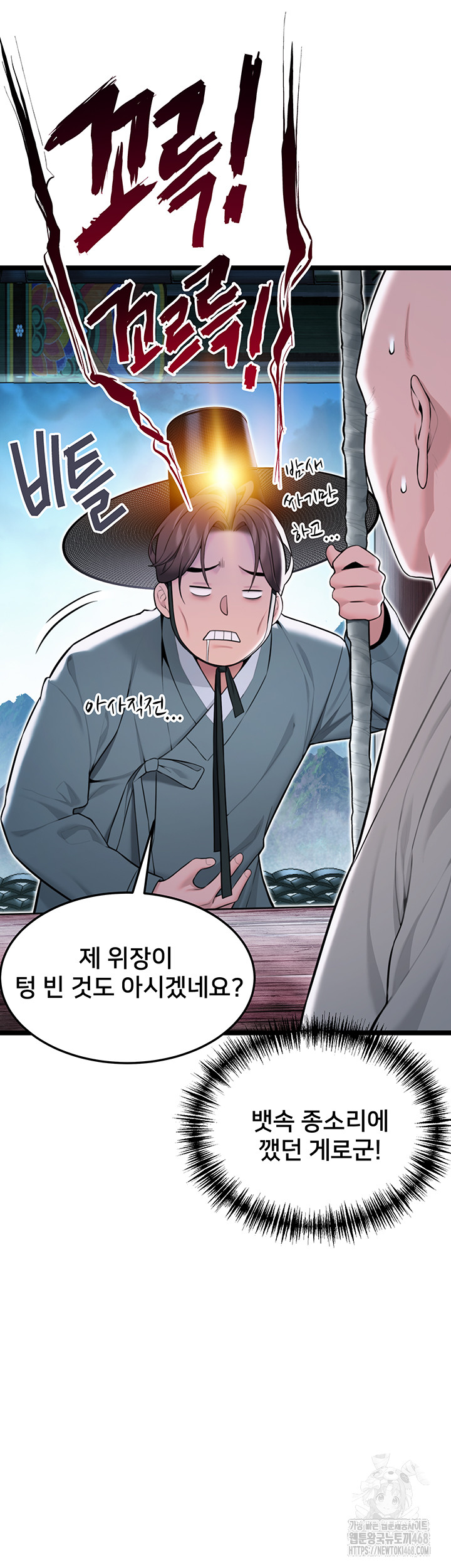 God Bless You Raw - Chapter 24 [photo 13] - MangaPorn