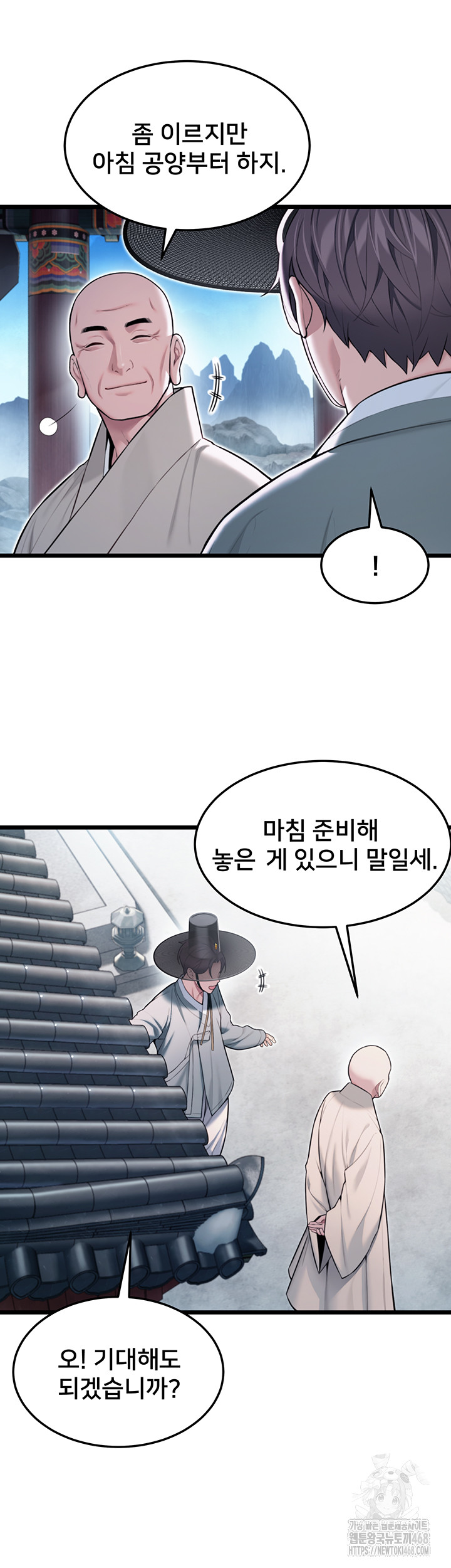 God Bless You Raw - Chapter 24 [photo 14] - MangaPorn