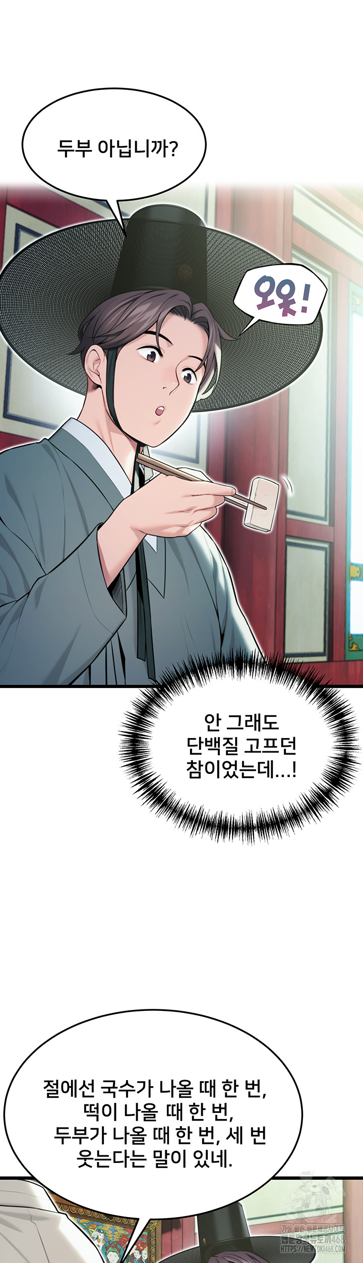 God Bless You Raw - Chapter 24 [photo 16] - MangaPorn