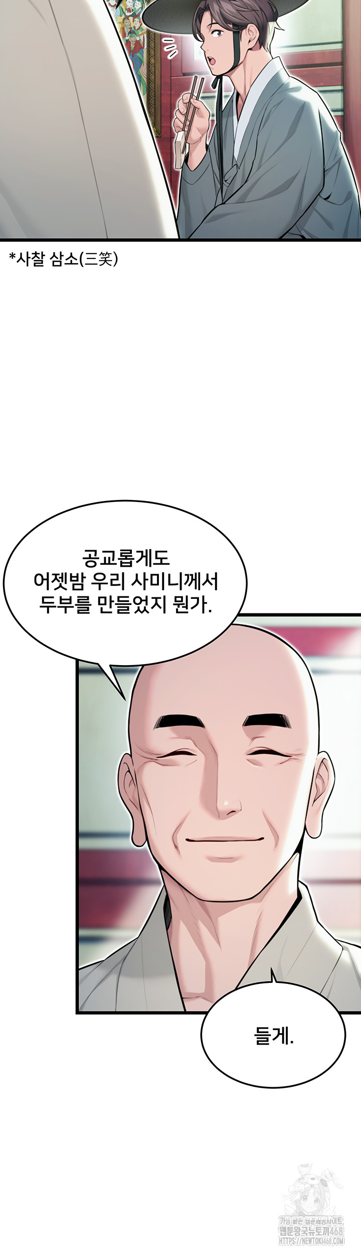 God Bless You Raw - Chapter 24 [photo 17] - MangaPorn