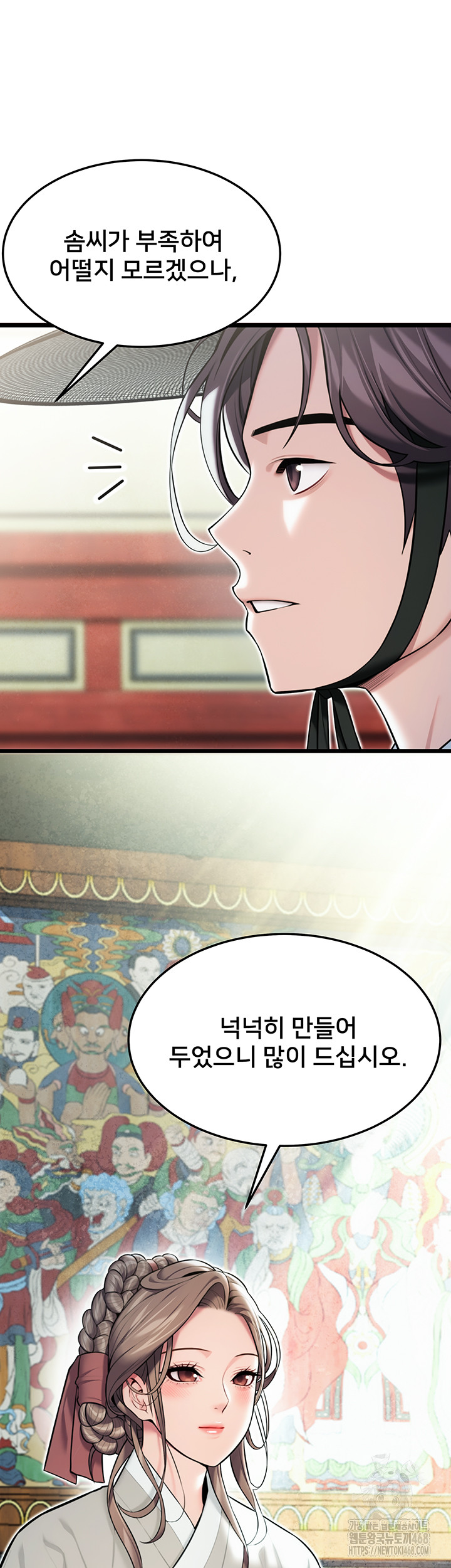 God Bless You Raw - Chapter 24 [photo 18] - MangaPorn