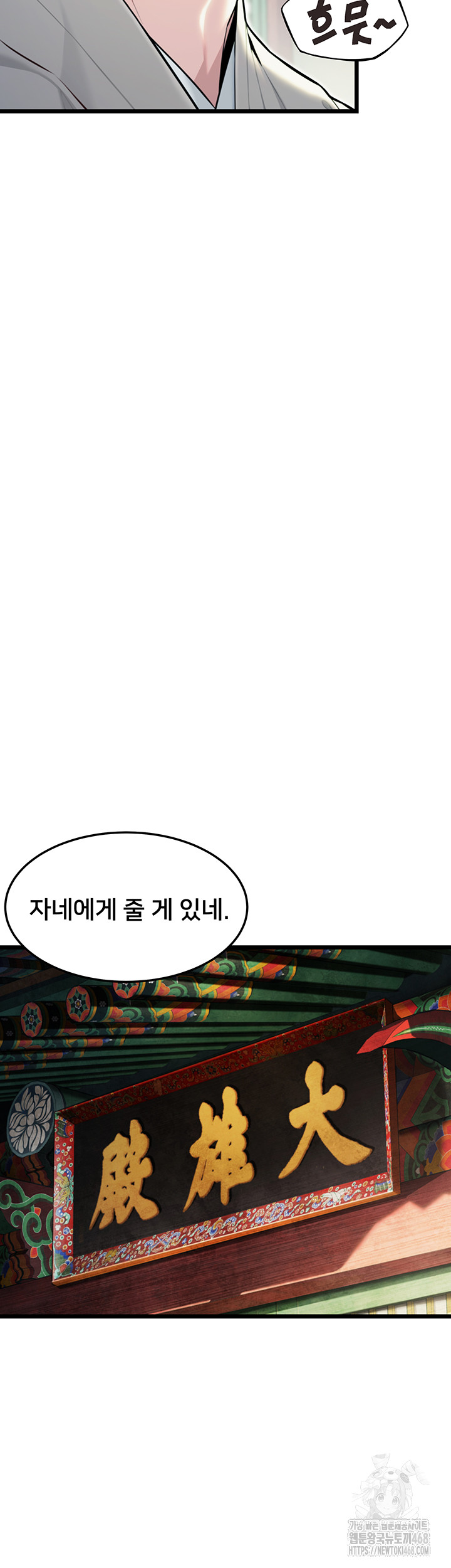 God Bless You Raw - Chapter 24 [photo 23] - MangaPorn