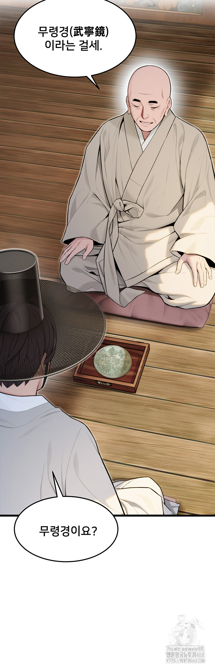 God Bless You Raw - Chapter 24 [photo 25] - MangaPorn