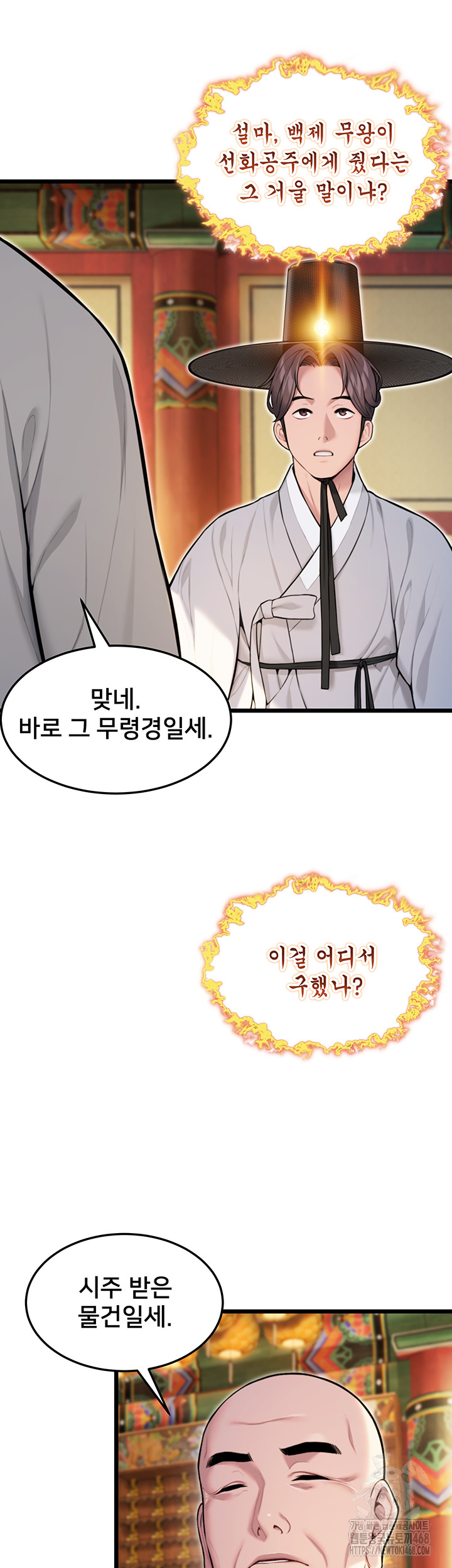 God Bless You Raw - Chapter 24 [photo 26] - MangaPorn