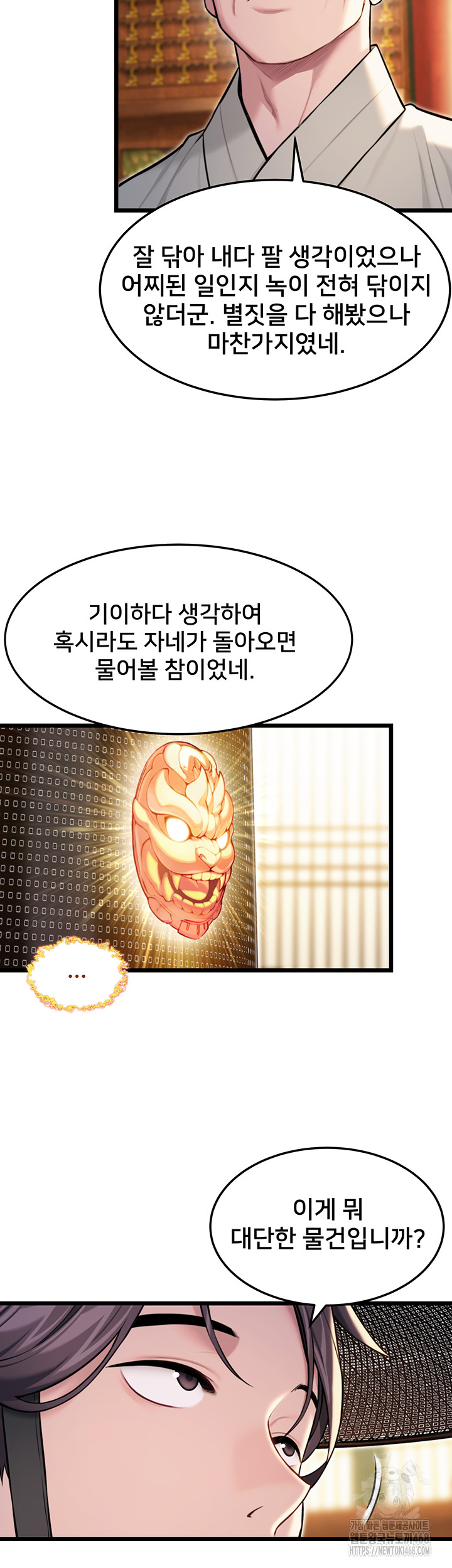 God Bless You Raw - Chapter 24 [photo 27] - MangaPorn