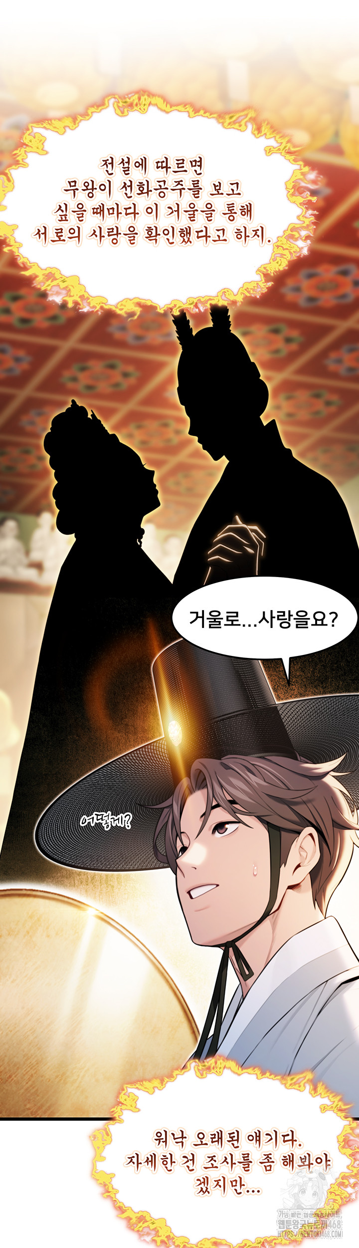 God Bless You Raw - Chapter 24 [photo 28] - MangaPorn