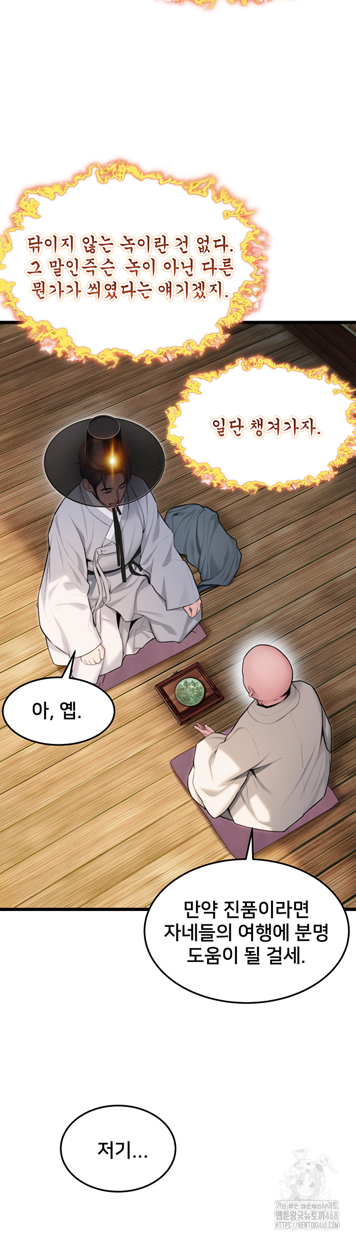 God Bless You Raw - Chapter 24 [photo 29] - MangaPorn