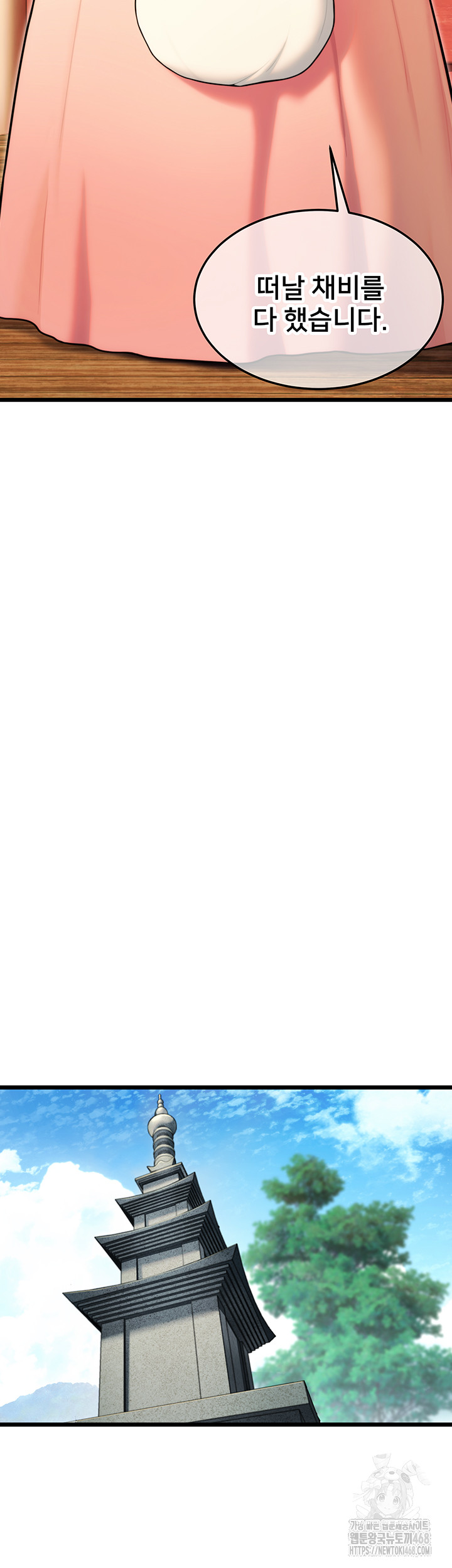 God Bless You Raw - Chapter 24 [photo 31] - MangaPorn