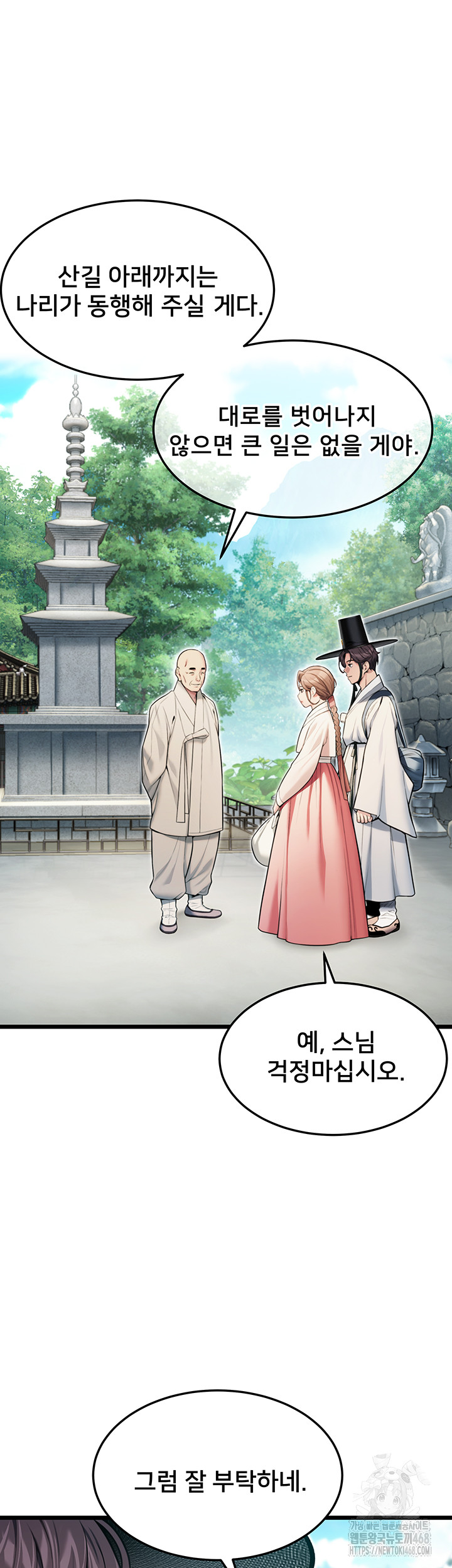 God Bless You Raw - Chapter 24 [photo 32] - MangaPorn