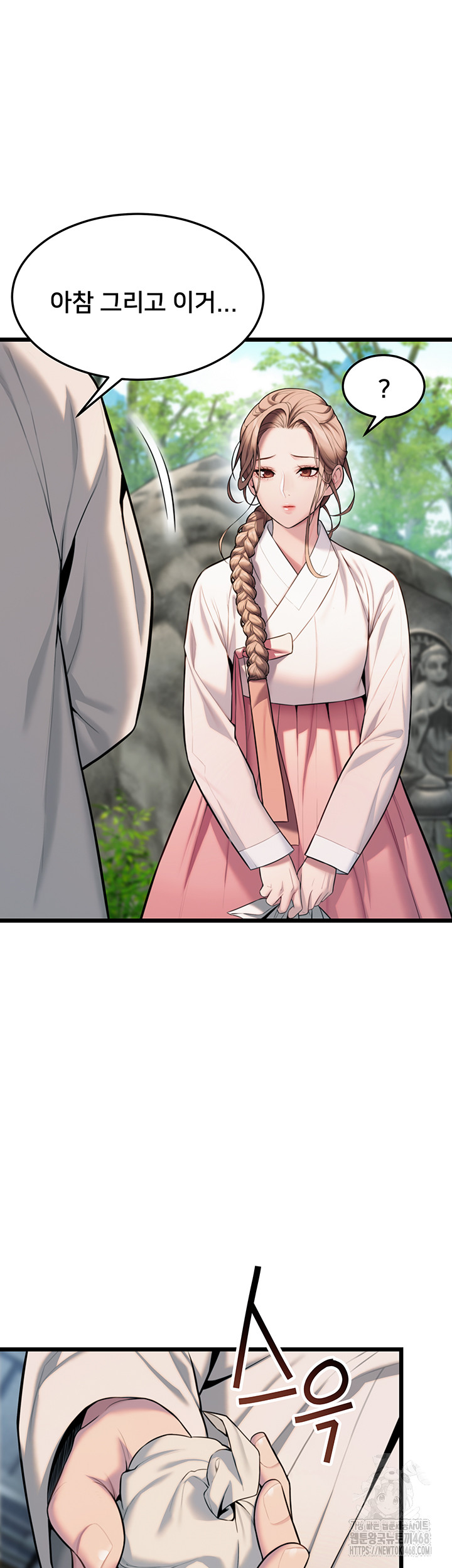 God Bless You Raw - Chapter 24 [photo 34] - MangaPorn