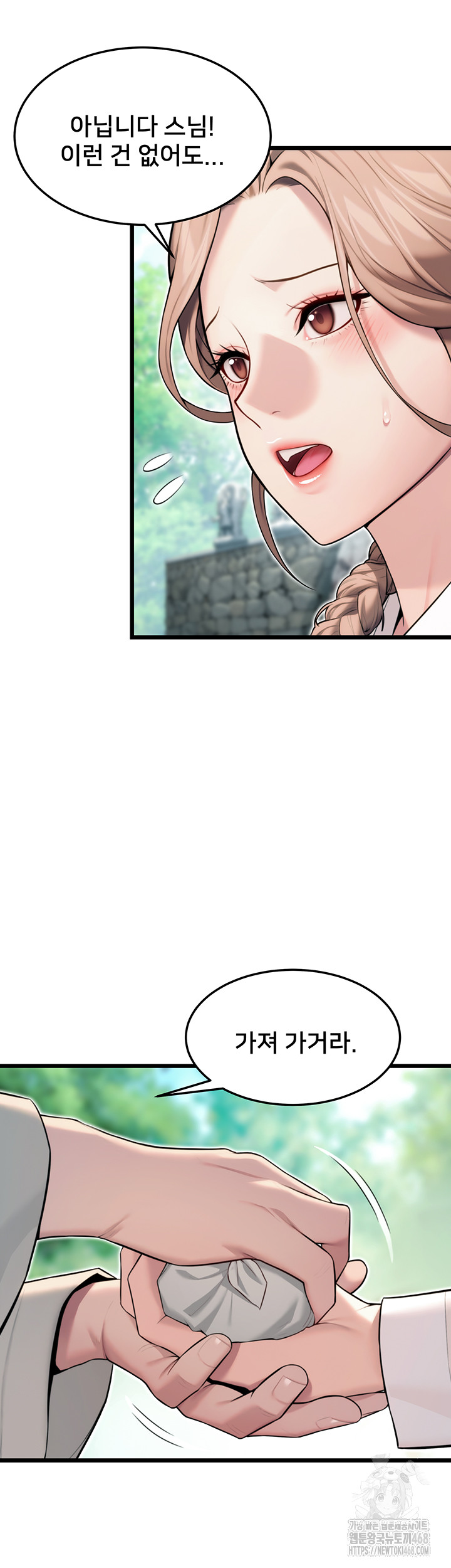 God Bless You Raw - Chapter 24 [photo 36] - MangaPorn