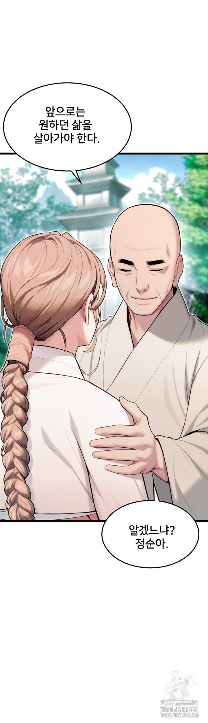 God Bless You Raw - Chapter 24 [photo 37] - MangaPorn