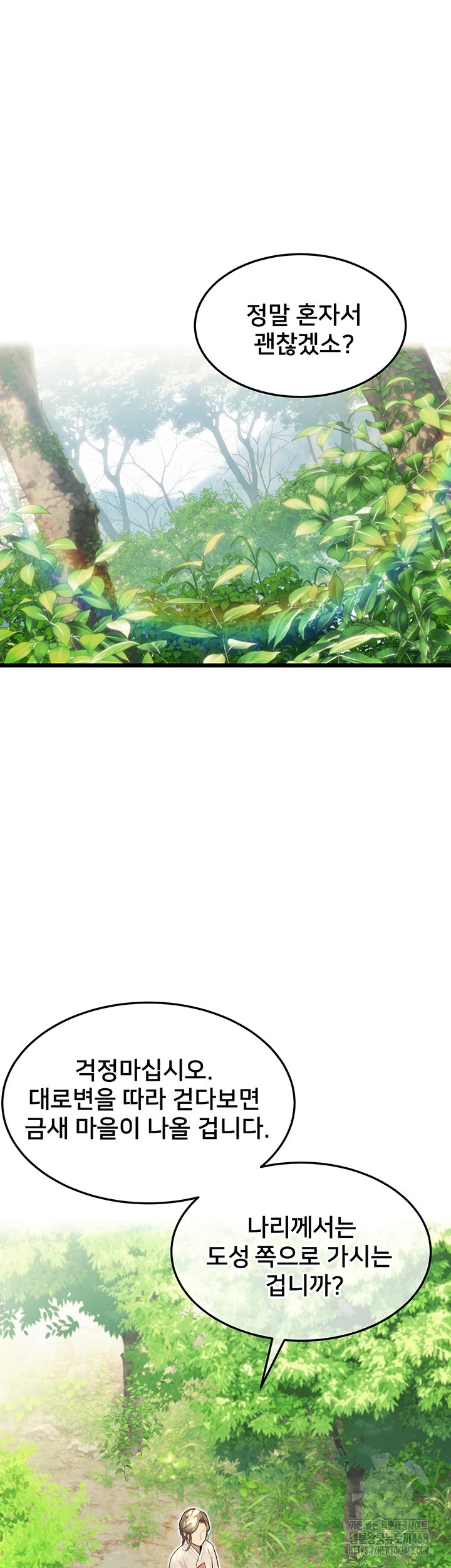 God Bless You Raw - Chapter 24 [photo 40] - MangaPorn