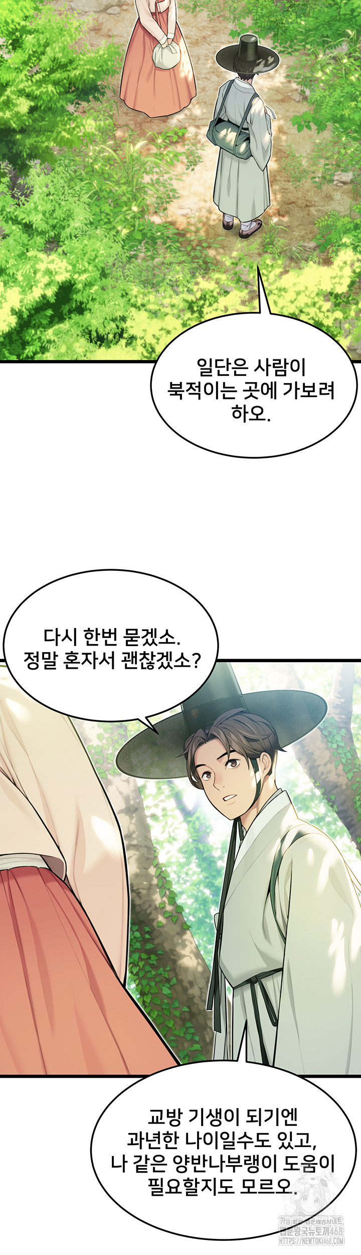 God Bless You Raw - Chapter 24 [photo 41] - MangaPorn