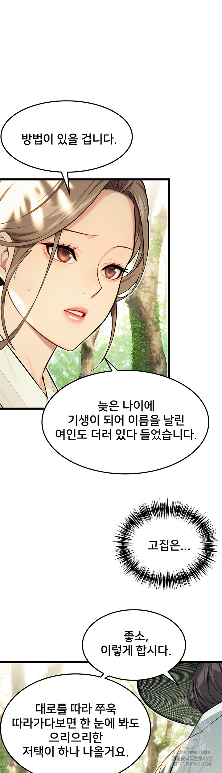 God Bless You Raw - Chapter 24 [photo 42] - MangaPorn