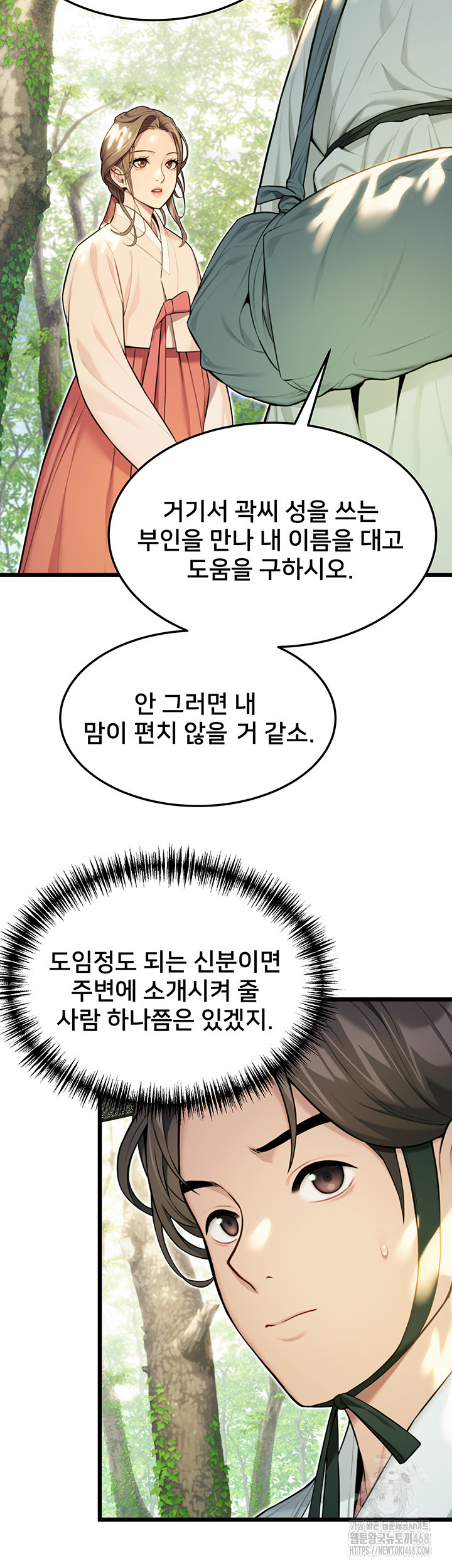 God Bless You Raw - Chapter 24 [photo 43] - MangaPorn