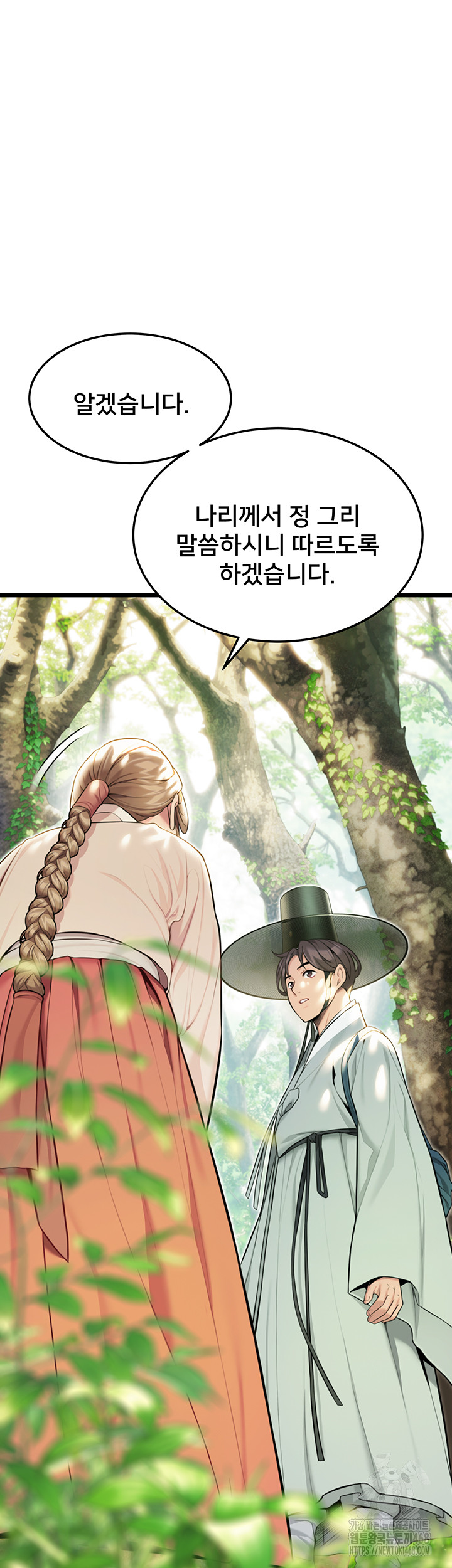 God Bless You Raw - Chapter 24 [photo 44] - MangaPorn