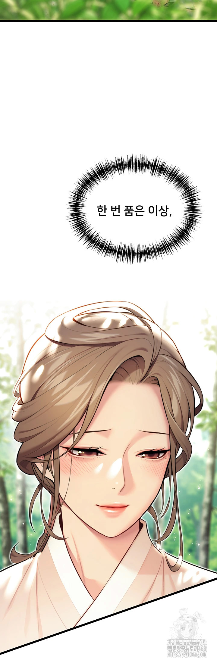 God Bless You Raw - Chapter 24 [photo 45] - MangaPorn