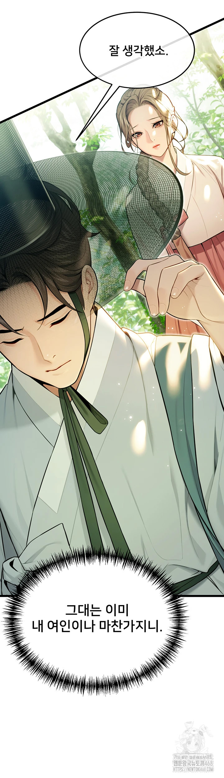 God Bless You Raw - Chapter 24 [photo 46] - MangaPorn