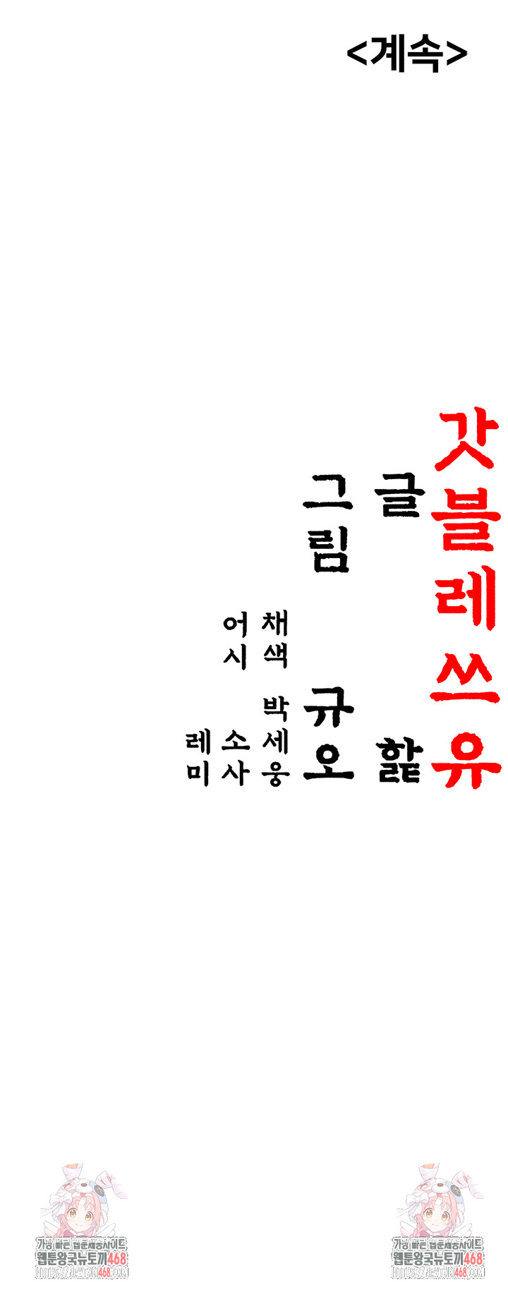 God Bless You Raw - Chapter 24 [photo 47] - MangaPorn