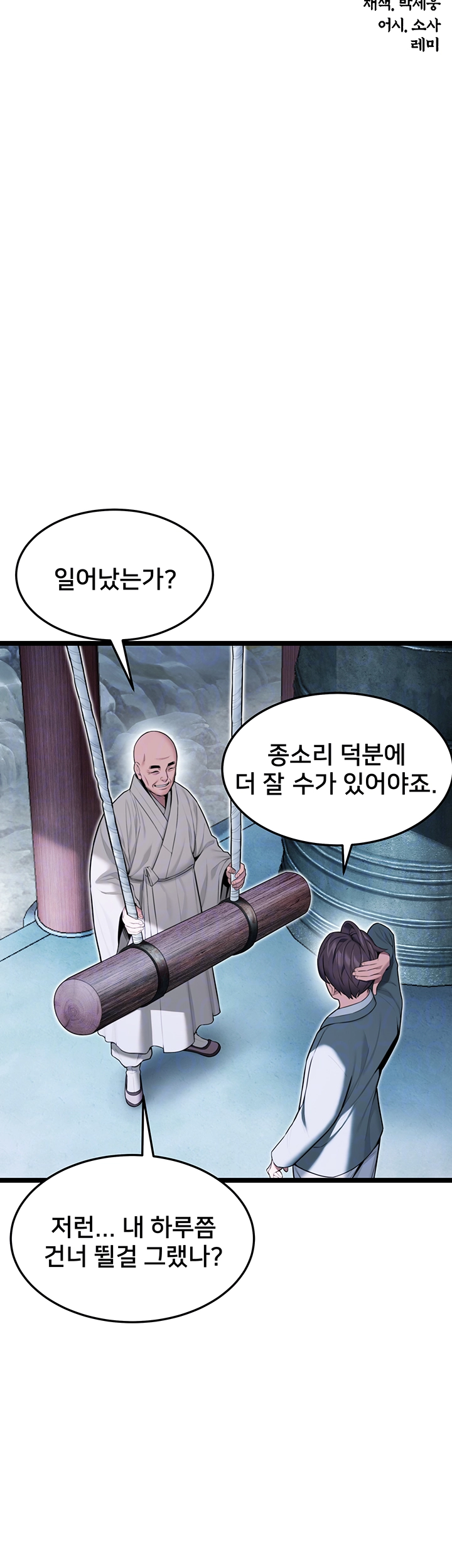 God Bless You Raw - Chapter 24 [photo 7] - MangaPorn