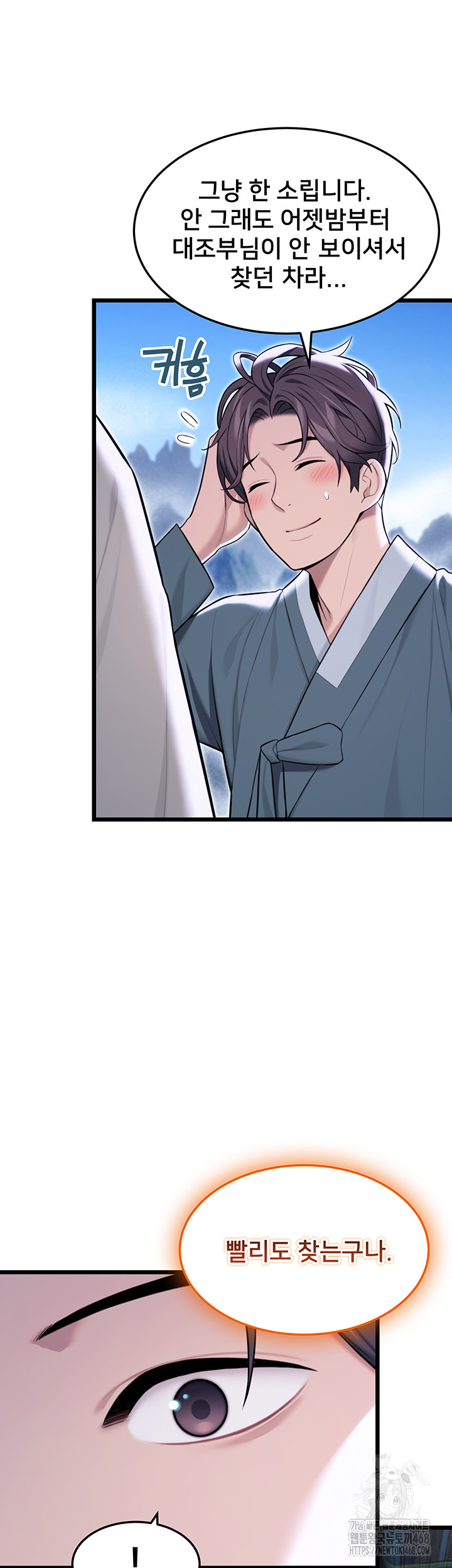 God Bless You Raw - Chapter 24 [photo 8] - MangaPorn