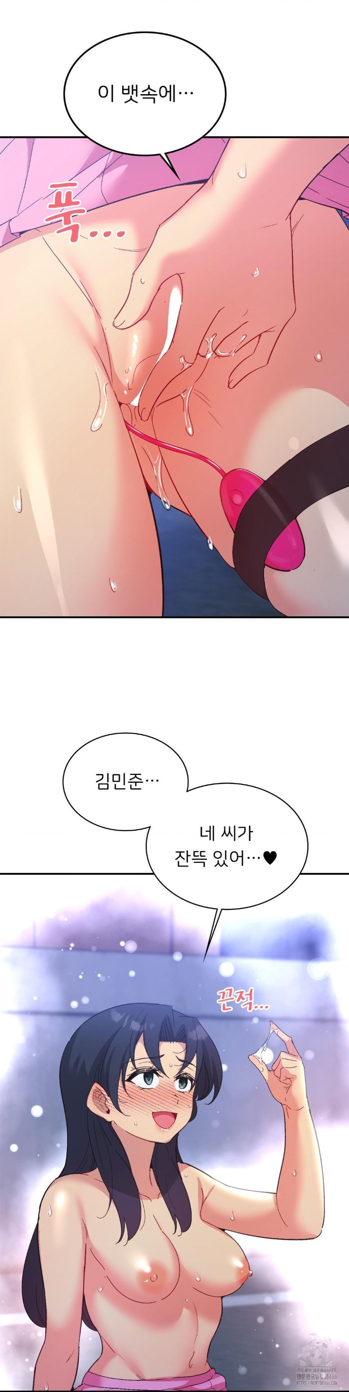 Smart App Life Raw - Chapter 73 [photo 17] - MangaPorn