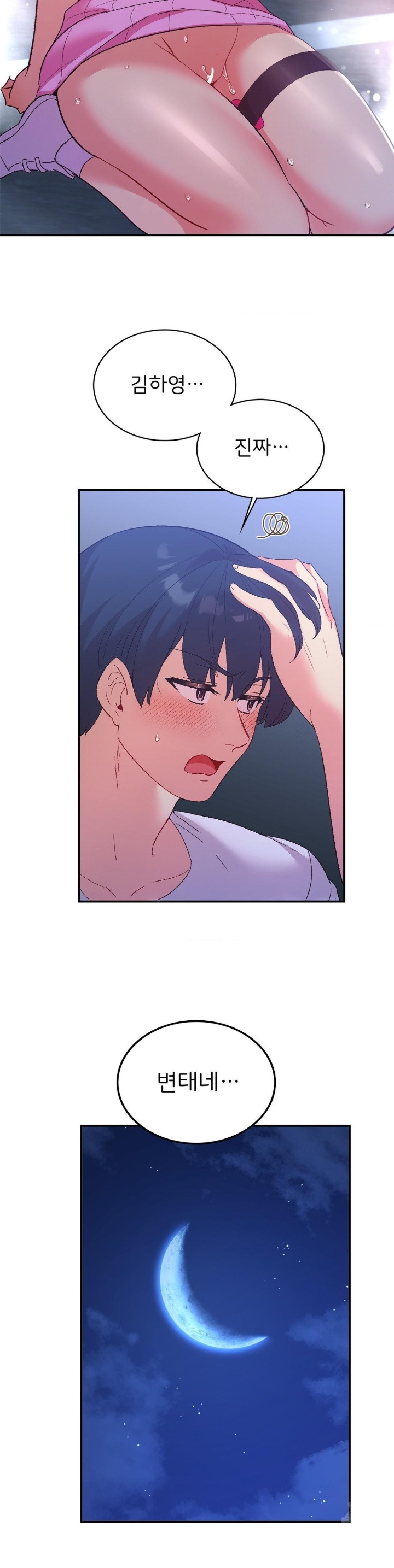 Smart App Life Raw - Chapter 73 [photo 18] - MangaPorn