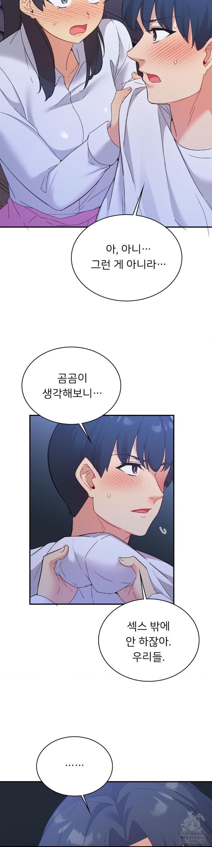 Smart App Life Raw - Chapter 73 [photo 27] - MangaPorn