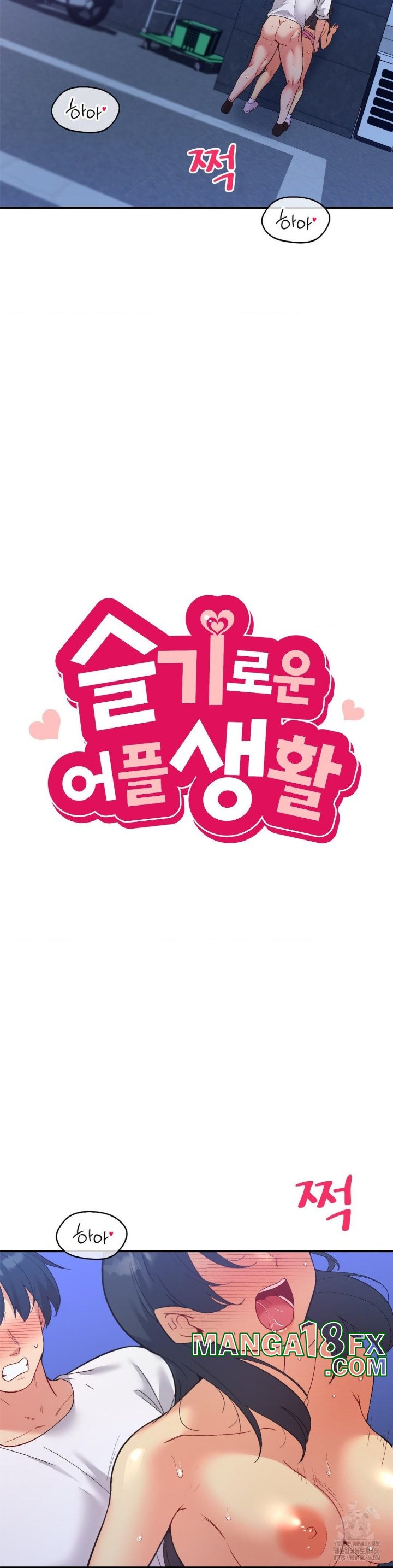 Smart App Life Raw - Chapter 73 [photo 3] - MangaPorn