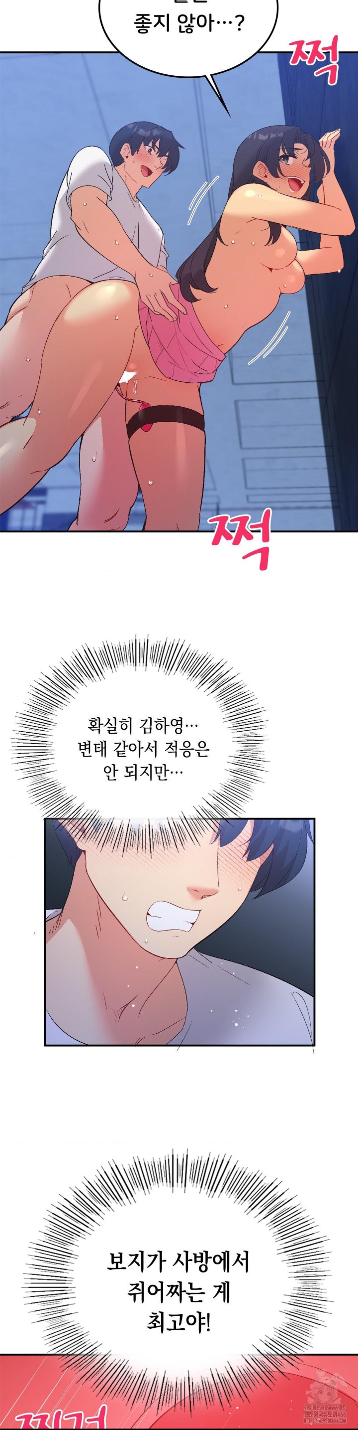Smart App Life Raw - Chapter 73 [photo 9] - MangaPorn
