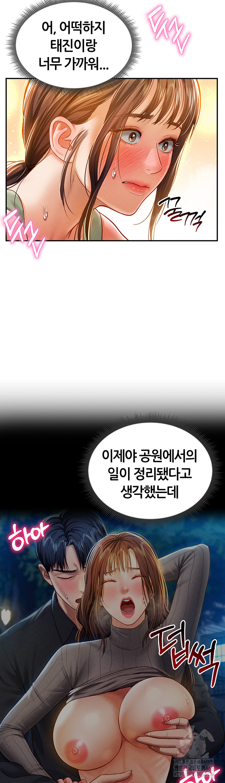 My Eyes Now See Desire Raw - Chapter 18 [photo 11] - MangaPorn