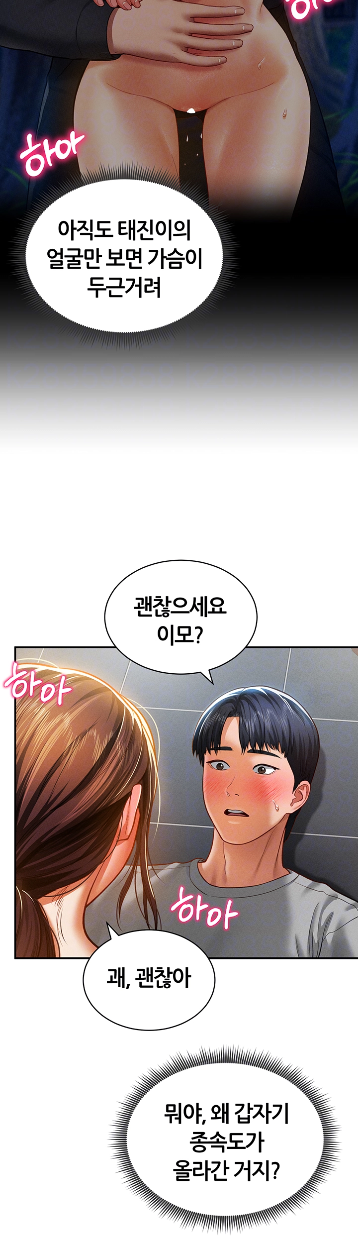 My Eyes Now See Desire Raw - Chapter 18 [photo 12] - MangaPorn