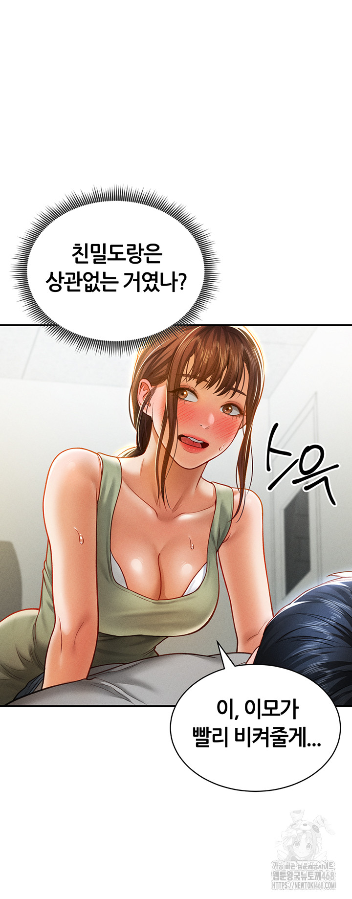 My Eyes Now See Desire Raw - Chapter 18 [photo 13] - MangaPorn