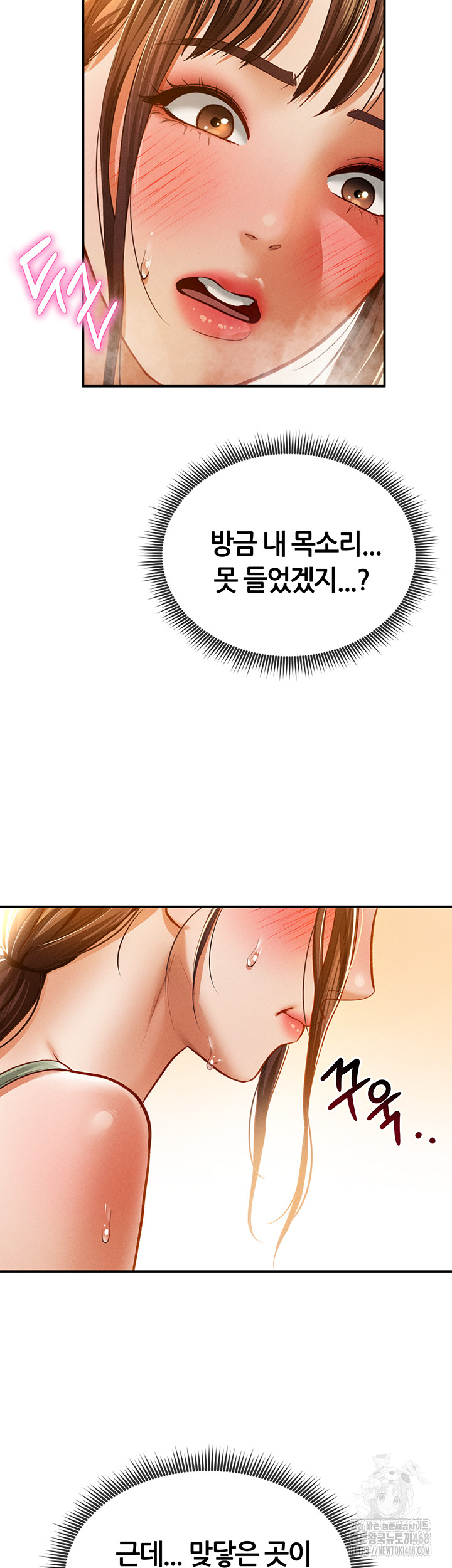 My Eyes Now See Desire Raw - Chapter 18 [photo 15] - MangaPorn