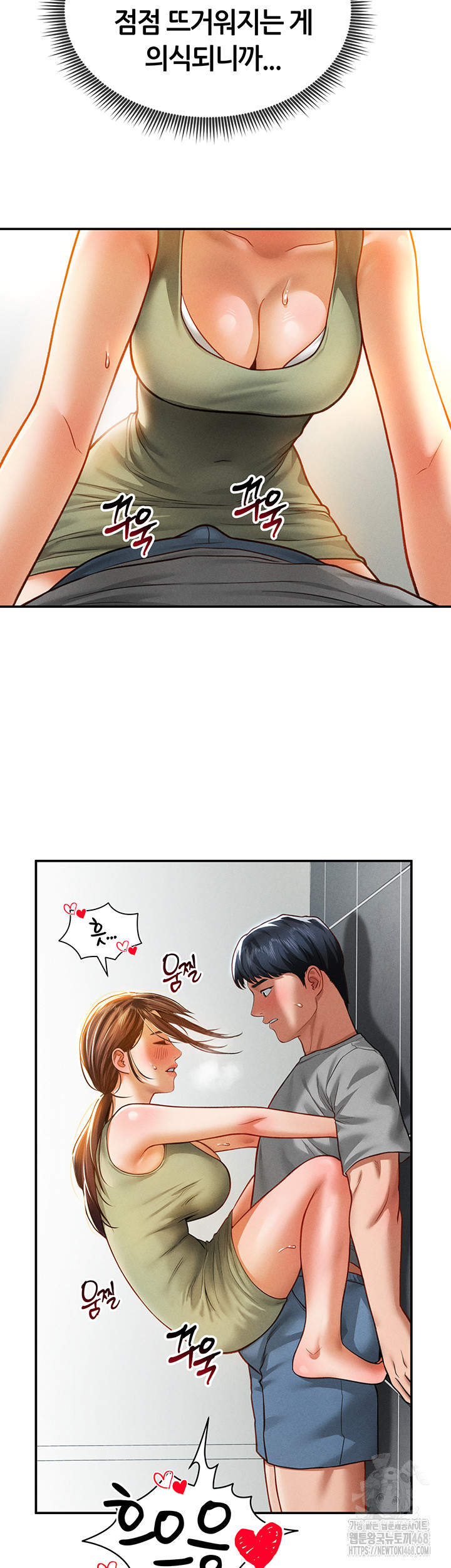 My Eyes Now See Desire Raw - Chapter 18 [photo 16] - MangaPorn