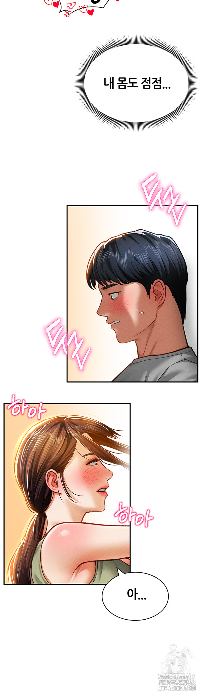 My Eyes Now See Desire Raw - Chapter 18 [photo 17] - MangaPorn