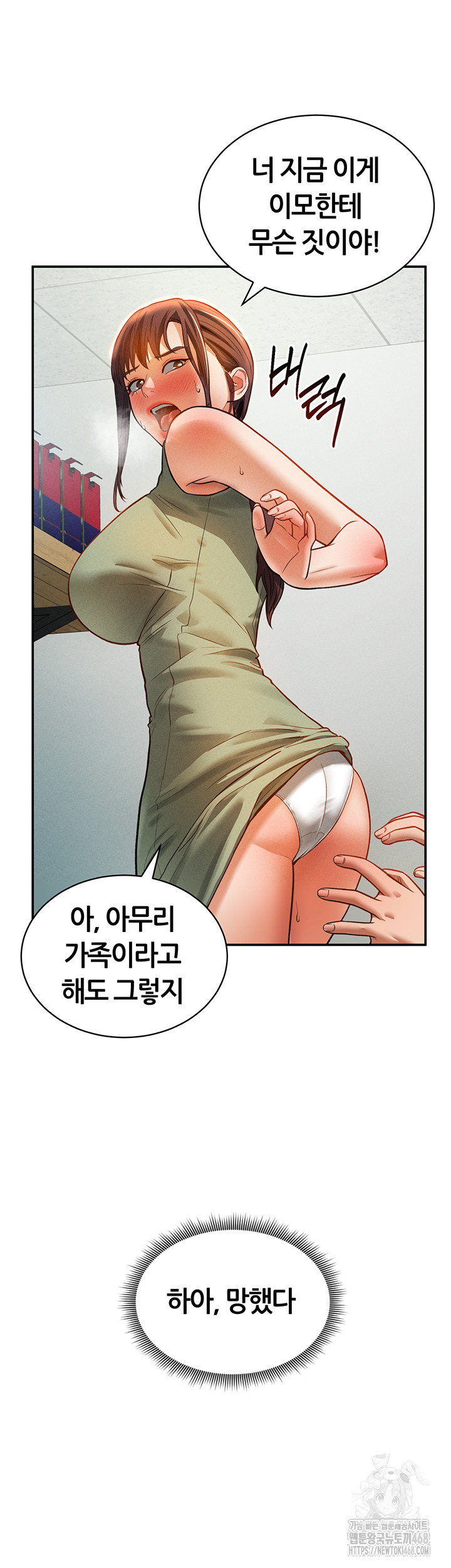 My Eyes Now See Desire Raw - Chapter 18 [photo 2] - MangaPorn