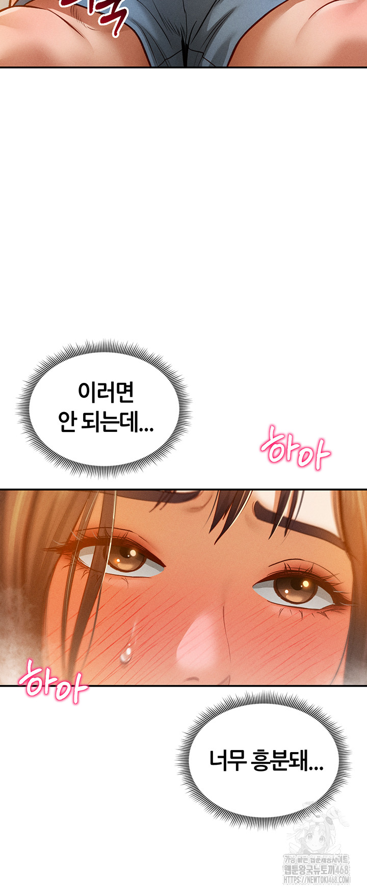 My Eyes Now See Desire Raw - Chapter 18 [photo 21] - MangaPorn