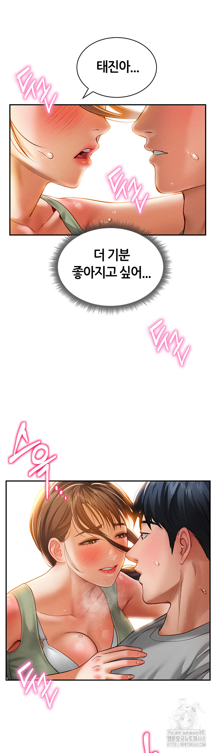 My Eyes Now See Desire Raw - Chapter 18 [photo 22] - MangaPorn